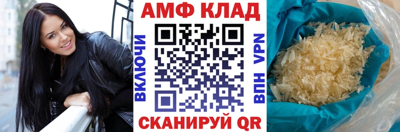 АМФЕТАМИН VHQ  хочу наркоту  Арзамас 