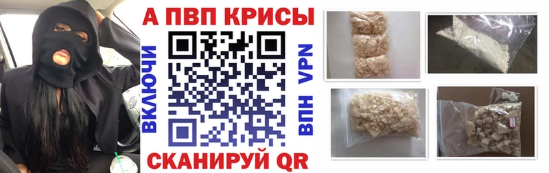 Alpha PVP VHQ Арзамас
