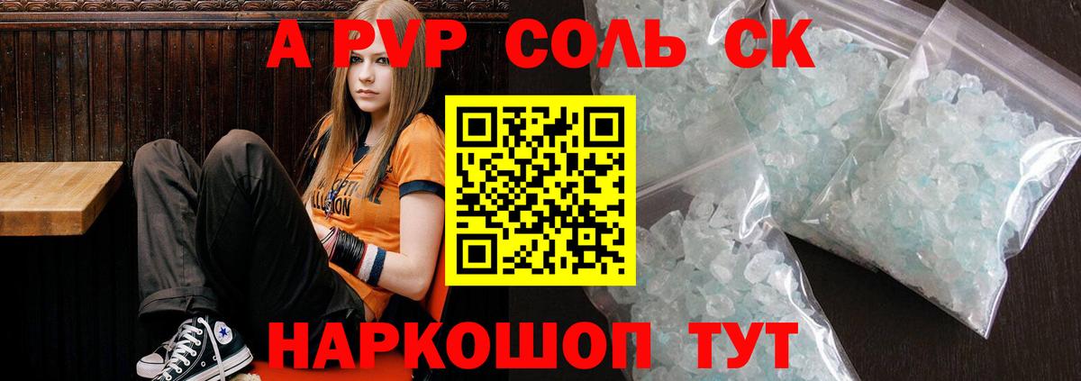 Арзамас  Альфа ПВП СК КРИС  Alpha-PVP СК КРИС  наркота  Вход с VPN  Альфа ПВП мука 
