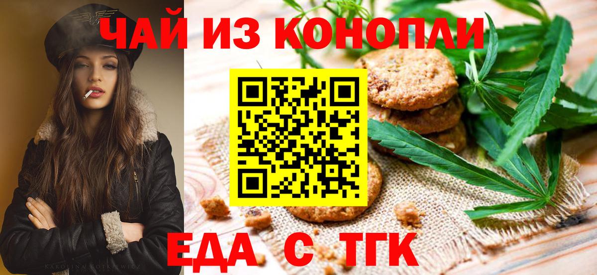 Cannafood марихуана  Вход с VPN  Арзамас 
