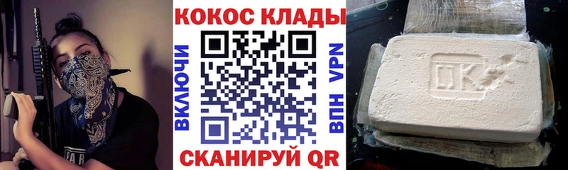 магазин продажи наркотиков  Арзамас  COCAIN Боливия 
