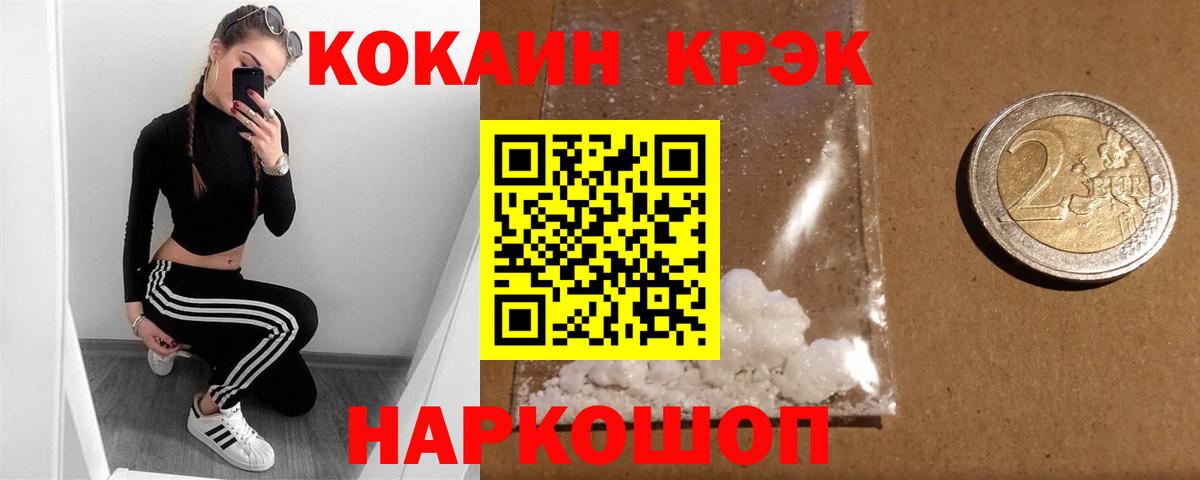 COCAIN Эквадор  КОКАИН Колумбийский  Арзамас  Вход с VPN 