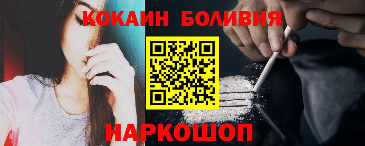 Кокаин Эквадор Арзамас