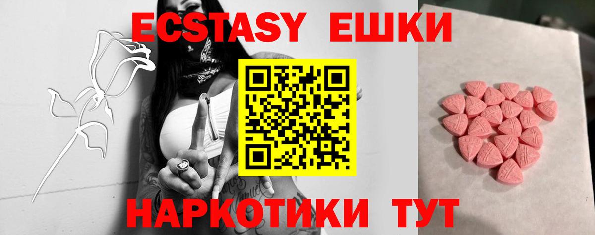Экстази круглые  ЭКСТАЗИ MDMA  купить наркотики цена  Вход с VPN  Арзамас 