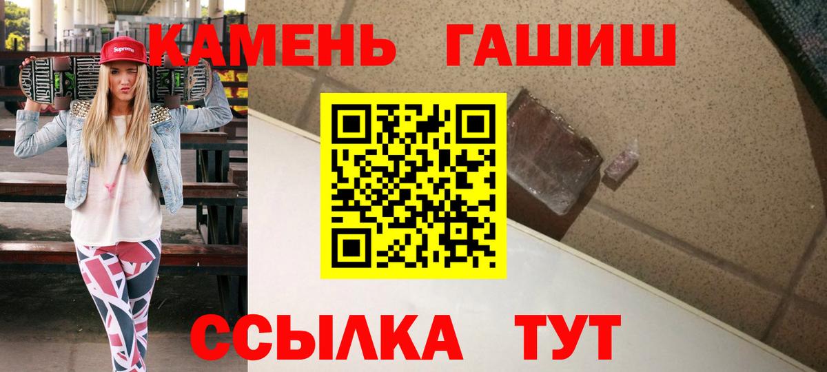 ГАШИШ индика сатива  Гашиш убойный  Вход с VPN  ГАШ  Арзамас 