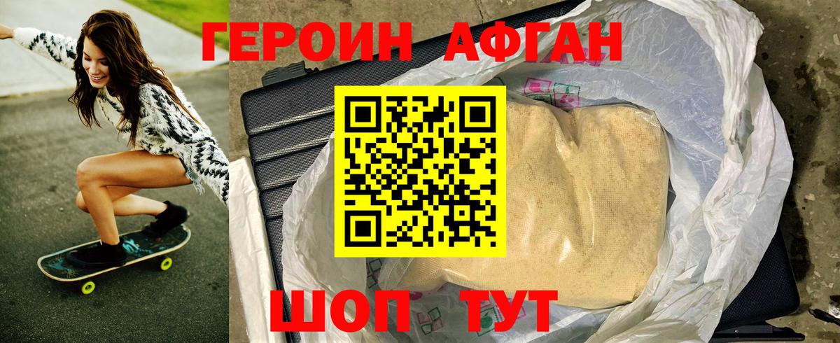 ГЕРОИН герыч Арзамас