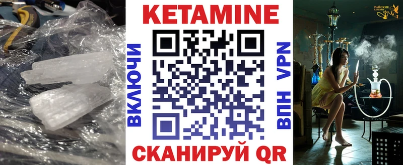 КЕТАМИН ketamine  как найти закладки  Арзамас 