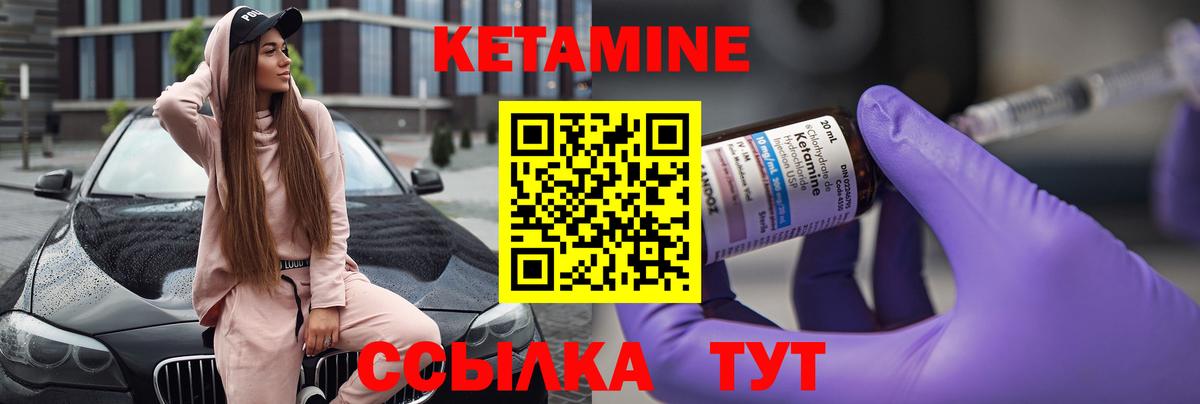 Кетамин VHQ  Вход с VPN  Арзамас 
