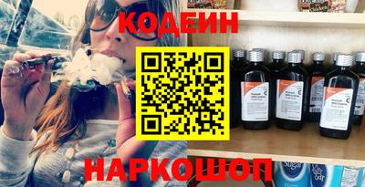 марки nbome Славянск-на-Кубани