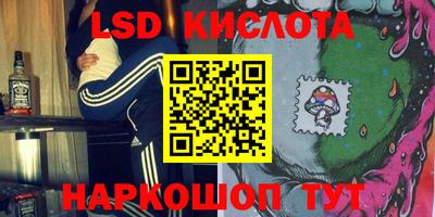 марки nbome Славянск-на-Кубани