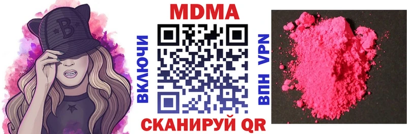 купить наркотики цена  Арзамас  MDMA VHQ 
