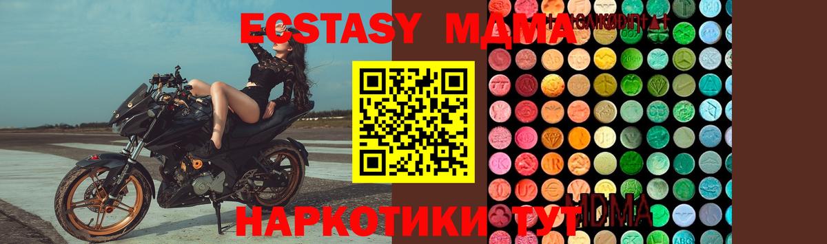Арзамас  МДМА VHQ  MDMA молли  Вход с VPN 