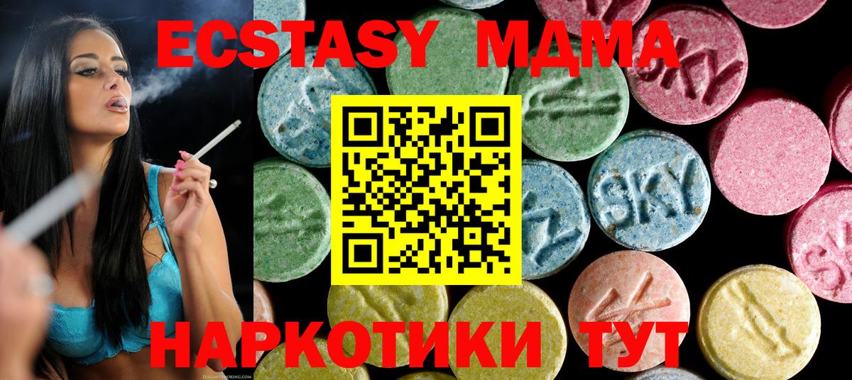 МДМА молли Арзамас