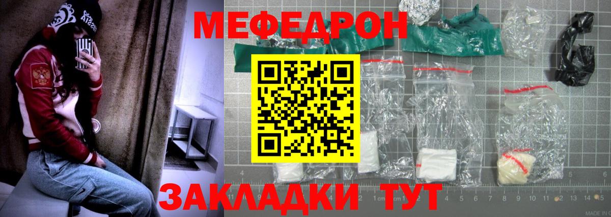 МЕФ mephedrone  Вход с VPN  Арзамас  Меф mephedrone 