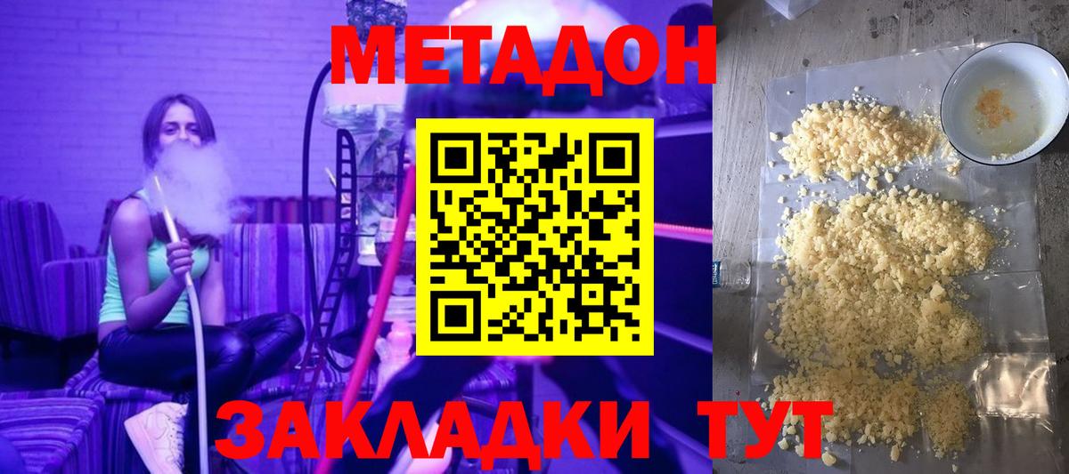МЕТАДОН VHQ  Метадон мёд  Арзамас  Вход с VPN 