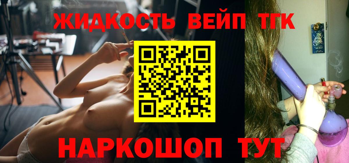 Дистиллят ТГК Wax  Вход с VPN  ТГК вейп  Арзамас 