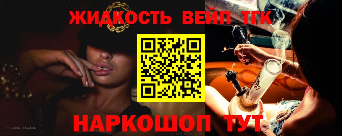 Дистиллят ТГК THC oil Арзамас